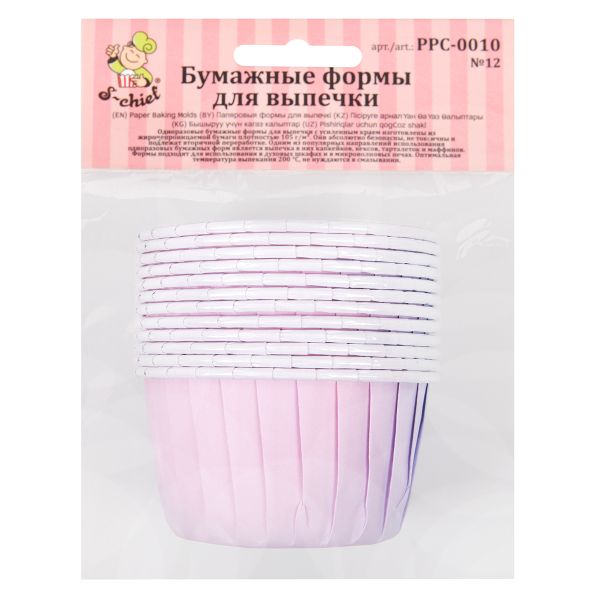 Формы для выпечки бумажные (усиленные с бортиком) 5 см, 5х3.9 см, 12 шт, №12 градиент, S-Chief PPC-0010