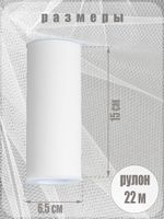 Фатин на шпульке средней жесткости 150 мм / 22.86 метра, TBY.MS.200.01, цв.01 белый