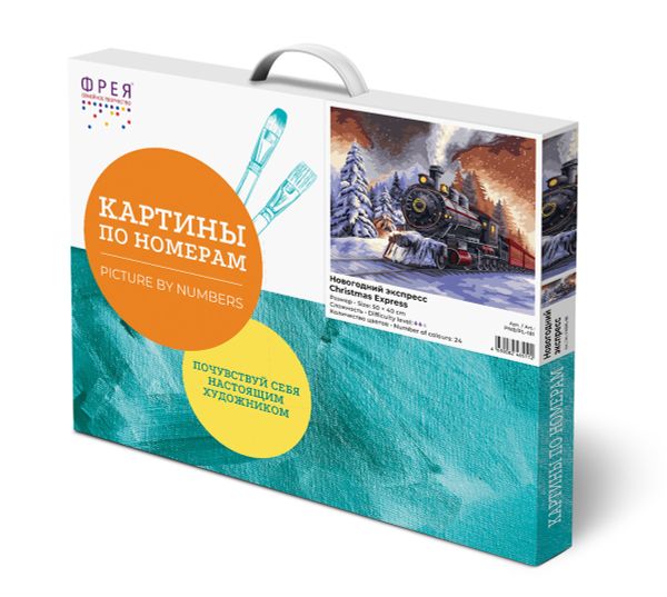 Картина по номерам Фрея, Новогодний экспресс, 50х40 см