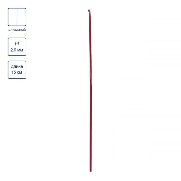Крючок для вязания ⌀2.0 мм, 15 см, металл, в чехле, красный, Gamma CH-15