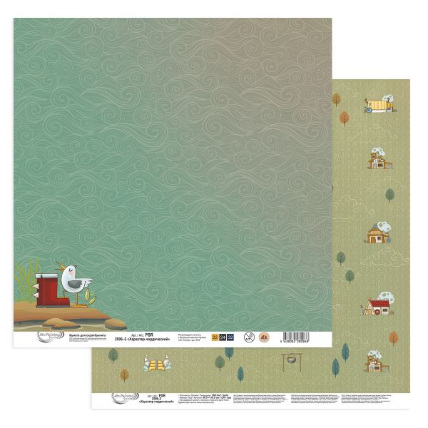 Бумага для скрапбукинга Характер нордический, 190 г/м², 30.5х30.5 см, 10 шт, 2, Mr.Painter PSR 2506