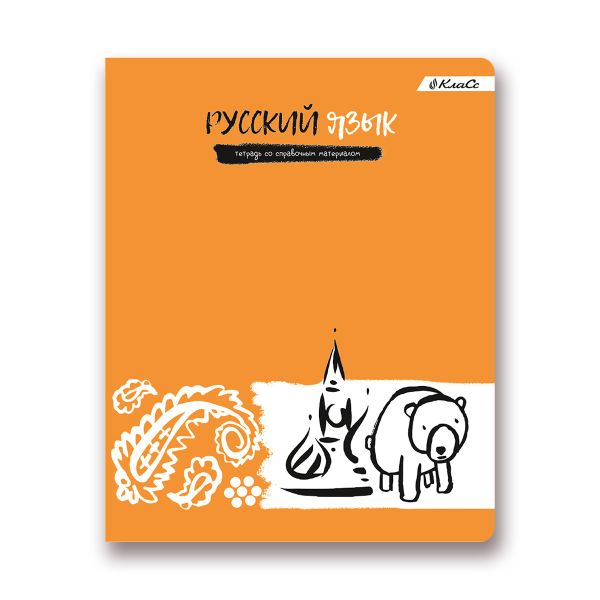 Тетрадь предметная Грызем гранит науки A5+ 48 л. на скобе, 10 шт, линия, Русский язык 48ТСК5 000178, Светоч