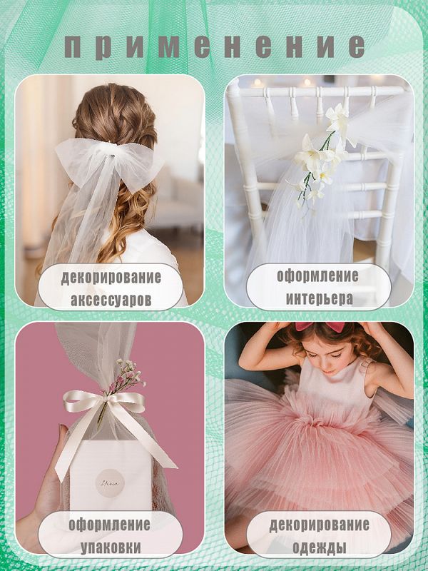 Фатин на шпульке средней жесткости 150 мм / 22.86 метра, TBY.MS.200.26, цв.26 зеленый