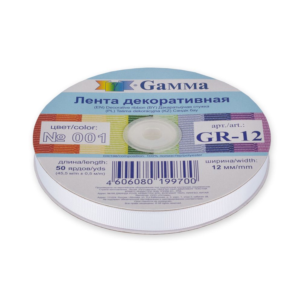 Лента репсовая (в рубчик) 12.0 мм / 45.5 метра, 001 белый, Gamma GR-12