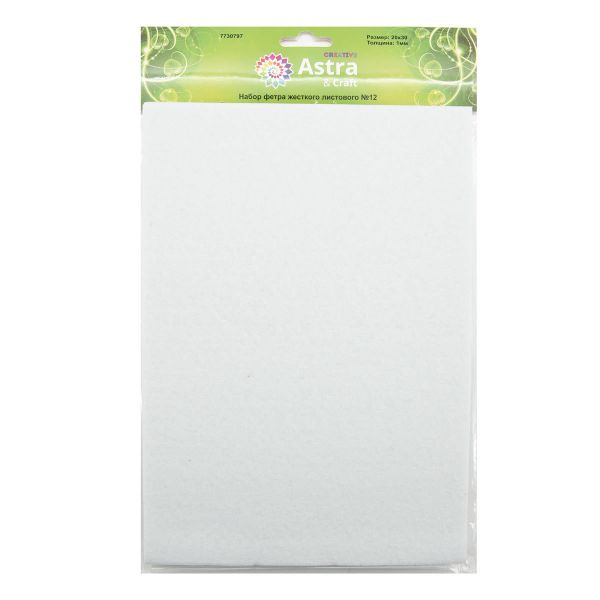 Фетр листовой жесткий 1.0 мм, 20х30см, 12 шт, Astra&Craft, 12 белый