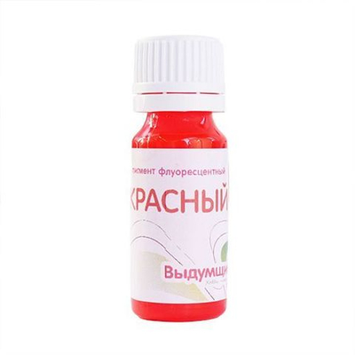 Пигмент флуоресцентный, 15мл, красный