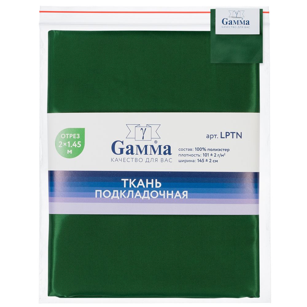 Ткань подкладочная Poly Twill 101±2 г/м², 200х145±2 см, 19 зеленый, Gamma LPTN