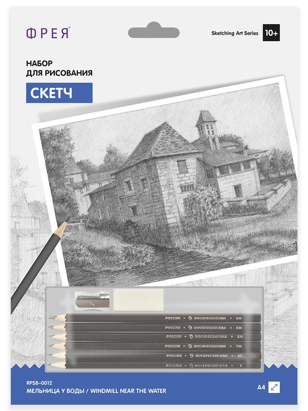 Скетч для раскрашивания цветными карандашами Фрея, Мельница у воды 29.7х21 см, 1 л