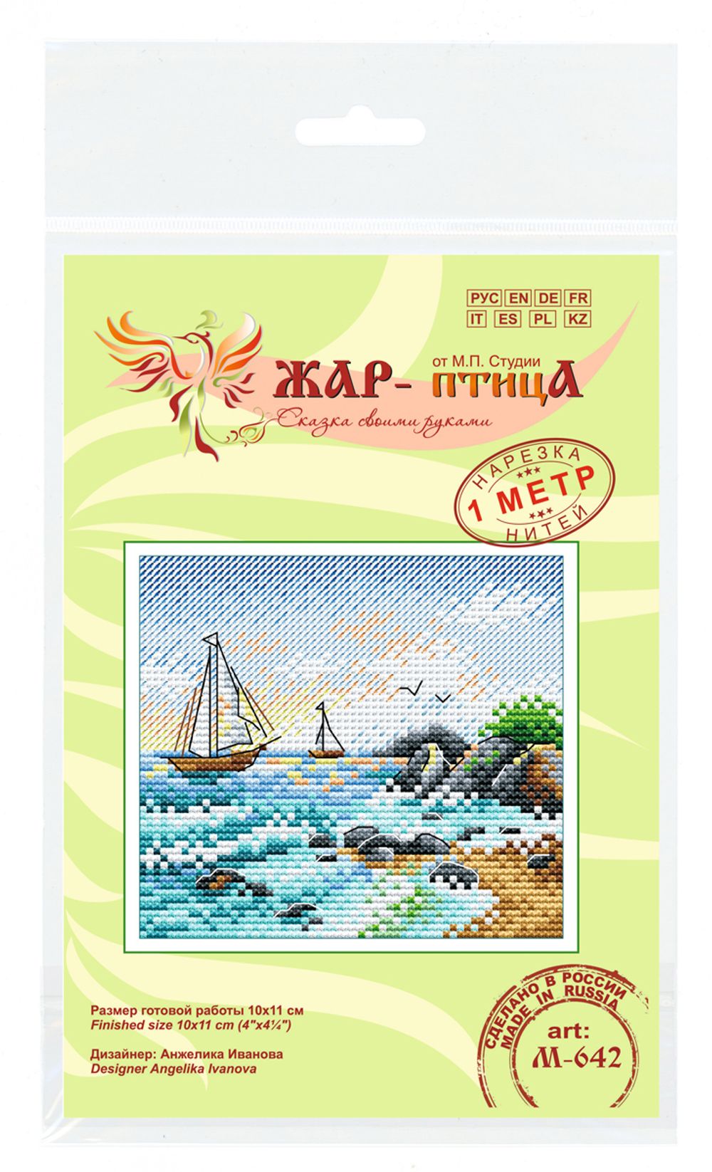 Набор для вышивания нитками МП Студия (Жар-птица), На морской волне, 10х11 см