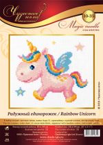 Набор для вышивания нитками Чудесная игла, Радужный единорожек, 15х14 см