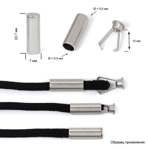 Наконечник для шнура металл 20.7х7 мм, отв.5,5 мм, OR.0305-5372, цв. мат.никель, уп. 100 шт