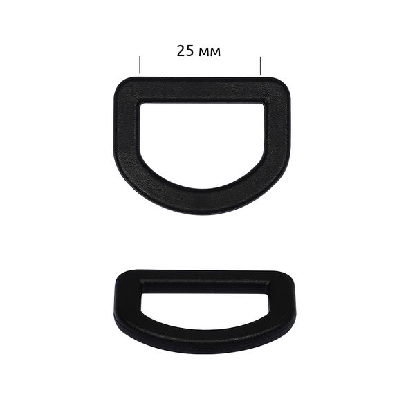 Полукольцо пластик 25 мм, цв.черный, уп.100 шт