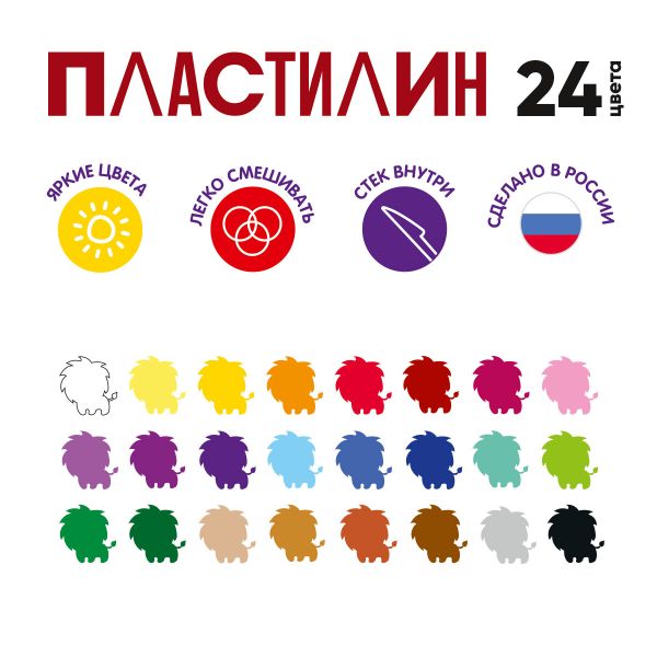 Пластилин классический 480 г, 24 цв, Лео LBMC-0124