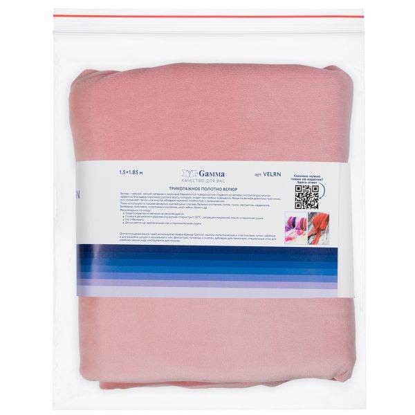 Велюр 240 г/м², 150х185±5 см, пудра/powder, Gamma VELRN