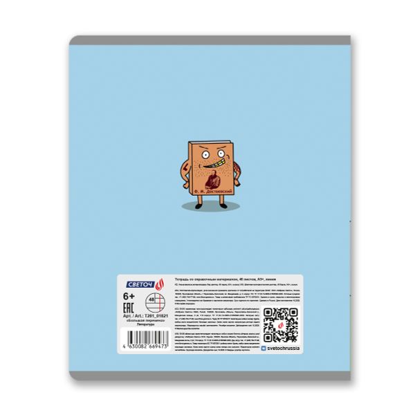 Тетрадь со справочным материалом Большая перемена, выбор.лак, A5 48 л. на скобе 65 г/м², белизна 100% 10 шт линия, 01821 Большая перемена Литература, Светоч Т281