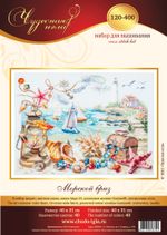 Набор для вышивания нитками Чудесная игла, Морской бриз 40х31 см