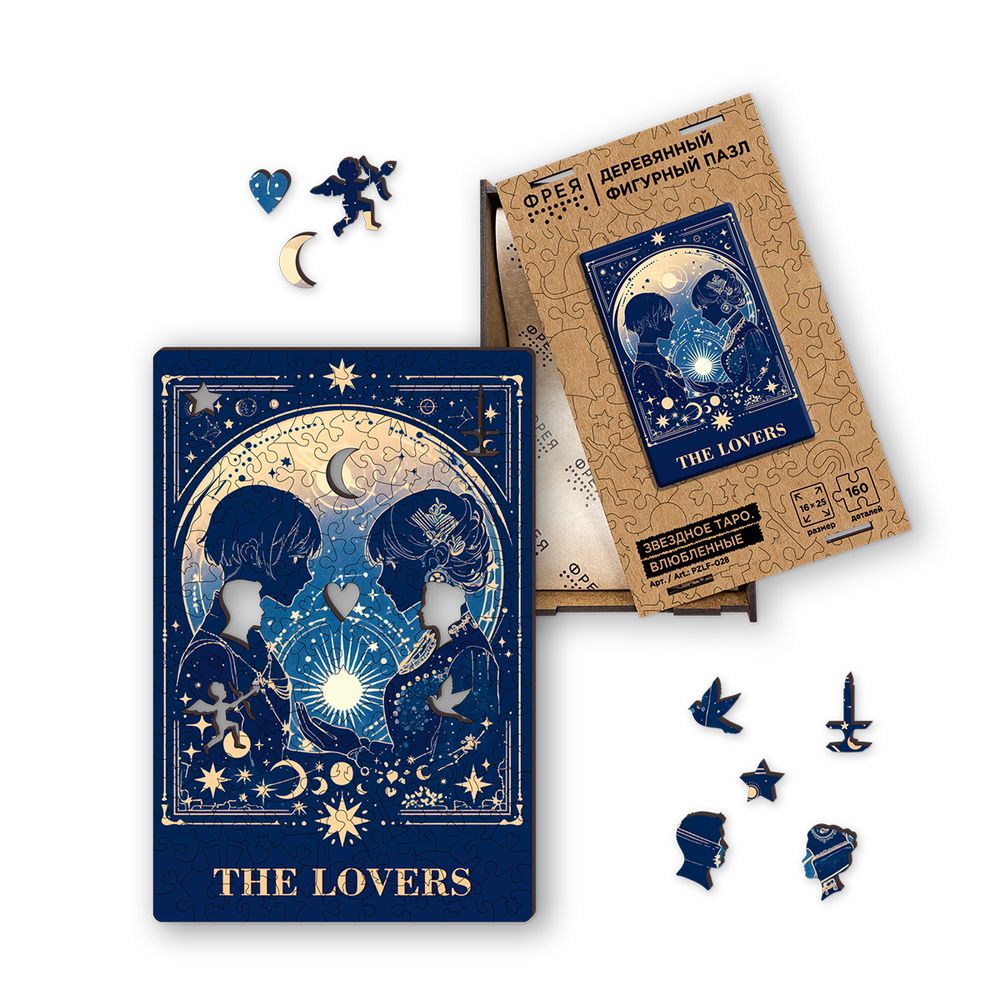 Пазл фигурный деревянный 160 элементов, PZLF-028 Звездное Таро. Влюбленные, Фрея
