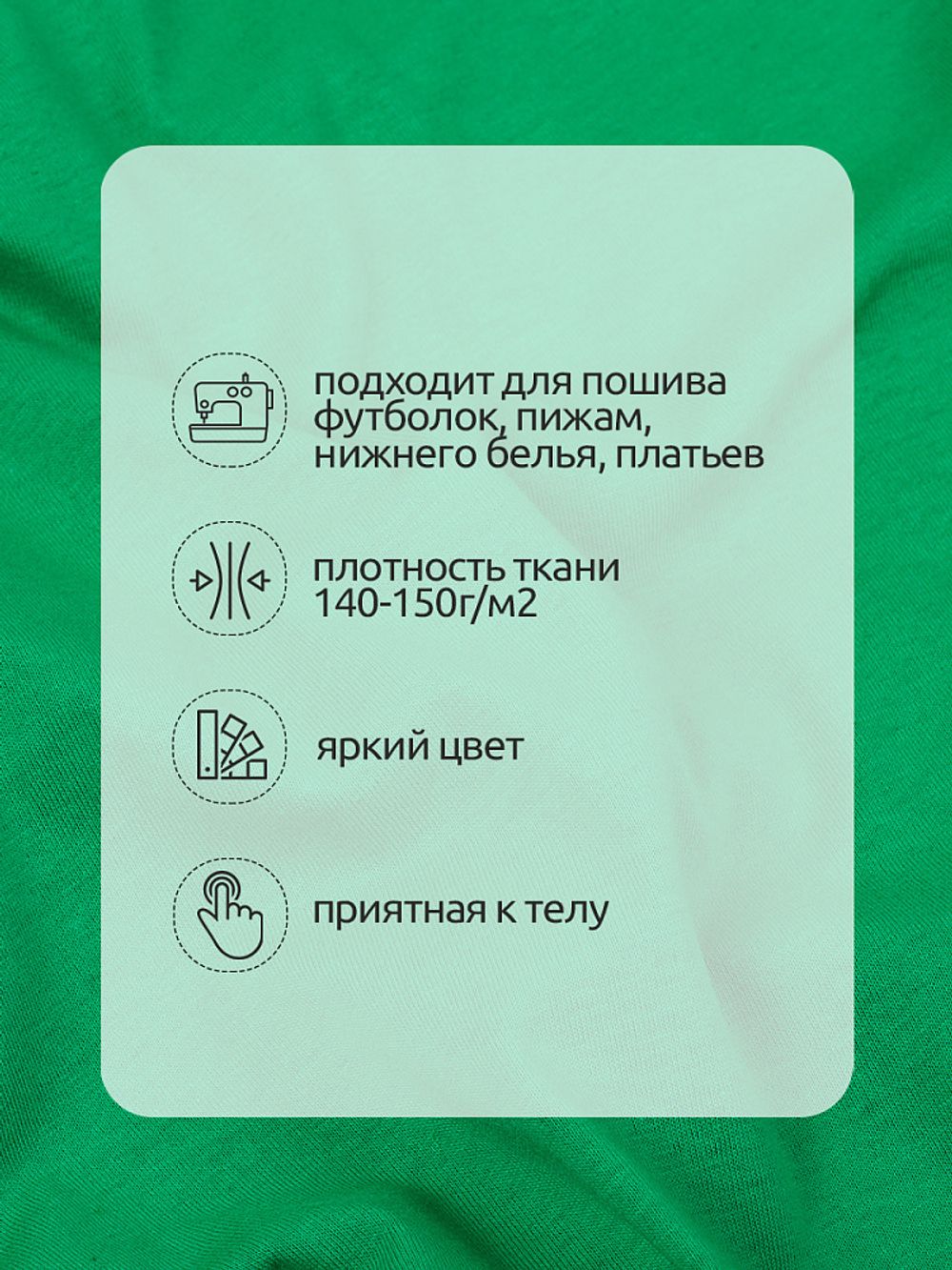 Кулирка 145 г/м², 100+100 см / 1 метр, хлопок, опененд, киви 17-6030