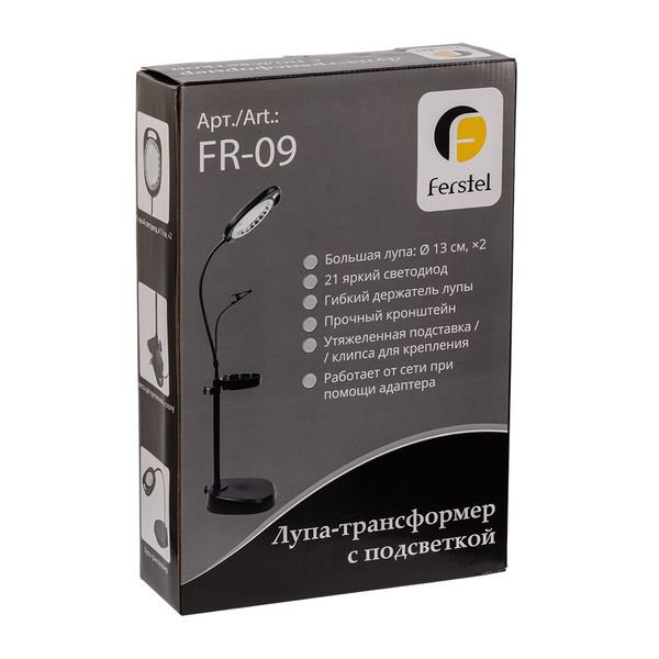 Лупа-трансформер с подсветкой ⌀13 см (ув.х2) /РП/, Ferstel FR-09