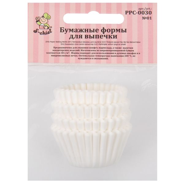 Формы для конфет (капсулы) бумажные 2.5 см, 2.5х2 см, 100 шт, №01 белый, S-Chief PPC-0030