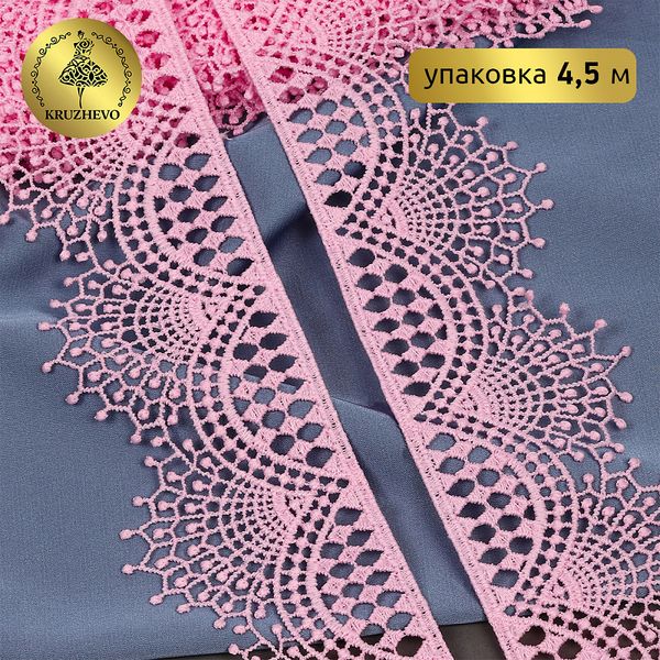 Кружево гипюр (плетёное) 55 мм / 4.5 метра, TBY.SUN.01, цв.F133 розовый