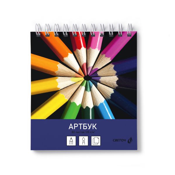 Артбук (Скетчбук), блок белый, с жесткой подложкой, 120 г/м² 166*175 мм на гребне 80 л. 2 шт., Гармония оттенков 01362, Светоч, 80А40