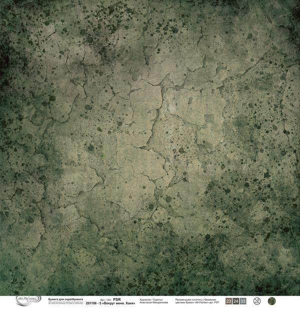 Бумага для скрапбукинга Вокруг меня. Хаки 190 г/м², 30.5х30.5 см, 10 шт, 5, Mr.Painter PSR 201106