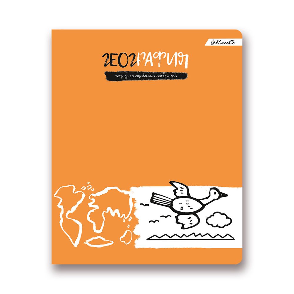 Тетрадь предметная Грызем гранит науки A5+ 48 л. на скобе, 10 шт, клетка, География 48ТСК5 000174, Светоч