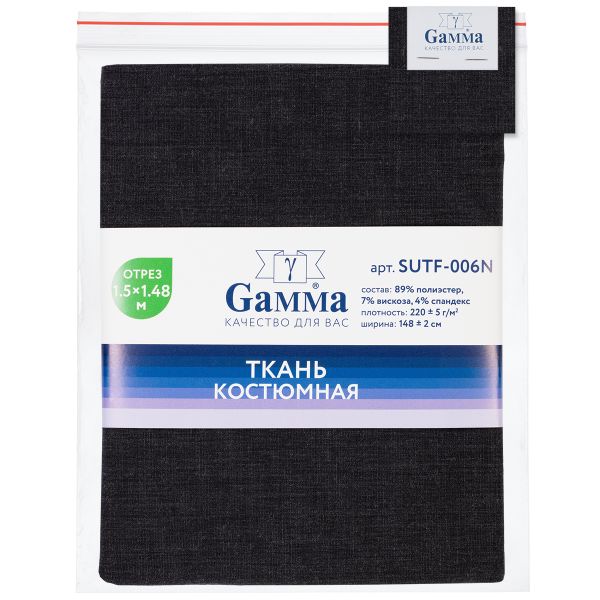 Ткань костюмная 220 г/м², 150х148±2 см, 29 т.серый/dark grey, Gamma SUTF-006N