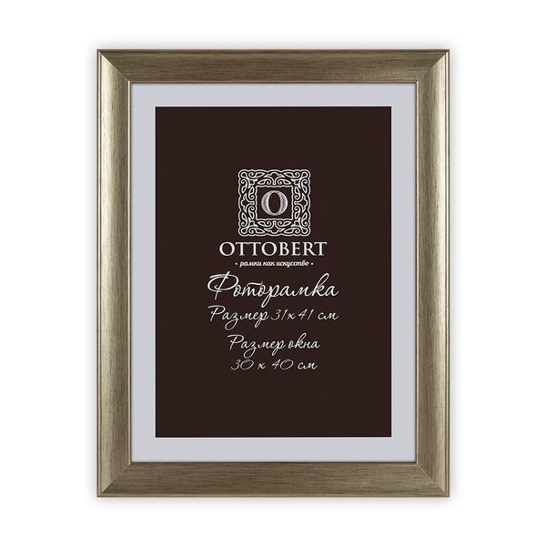 Рамка для картины (фото) дерево со стеклом 31х41 см, золото, Ottobert ARF-05