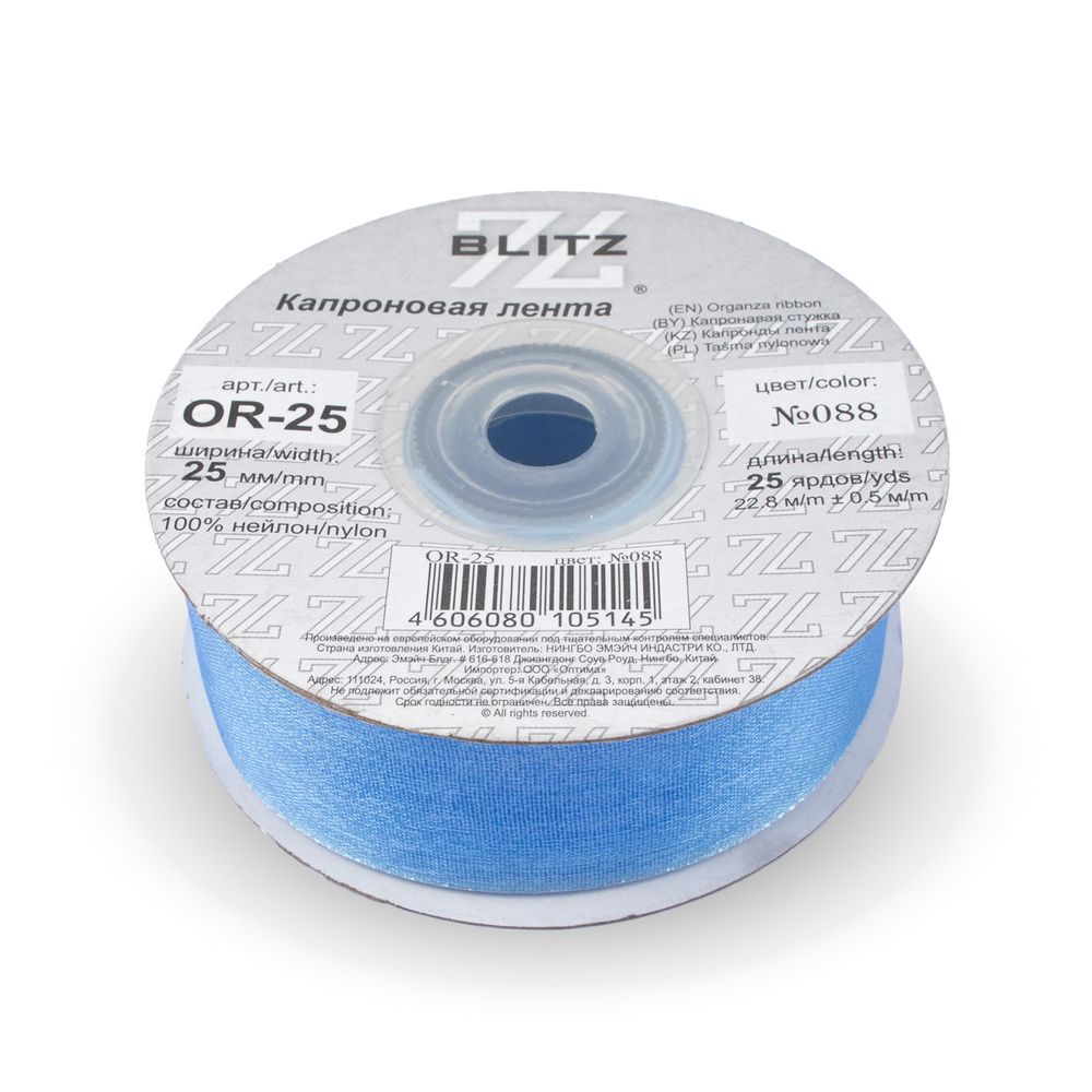 Лента капроновая (органза) 25.0 мм / 22.8±1 метра, 088 небесно-голубой, Blitz OR-25