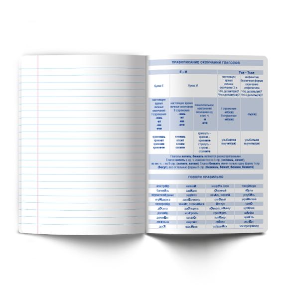 Тетрадь со справочным материалом Мраксимализм, A5 48 л. на скобе 60 г/м², белизна 90% 10 шт, линия, 01786 Мраксимализм Русский язык, Светоч Т275