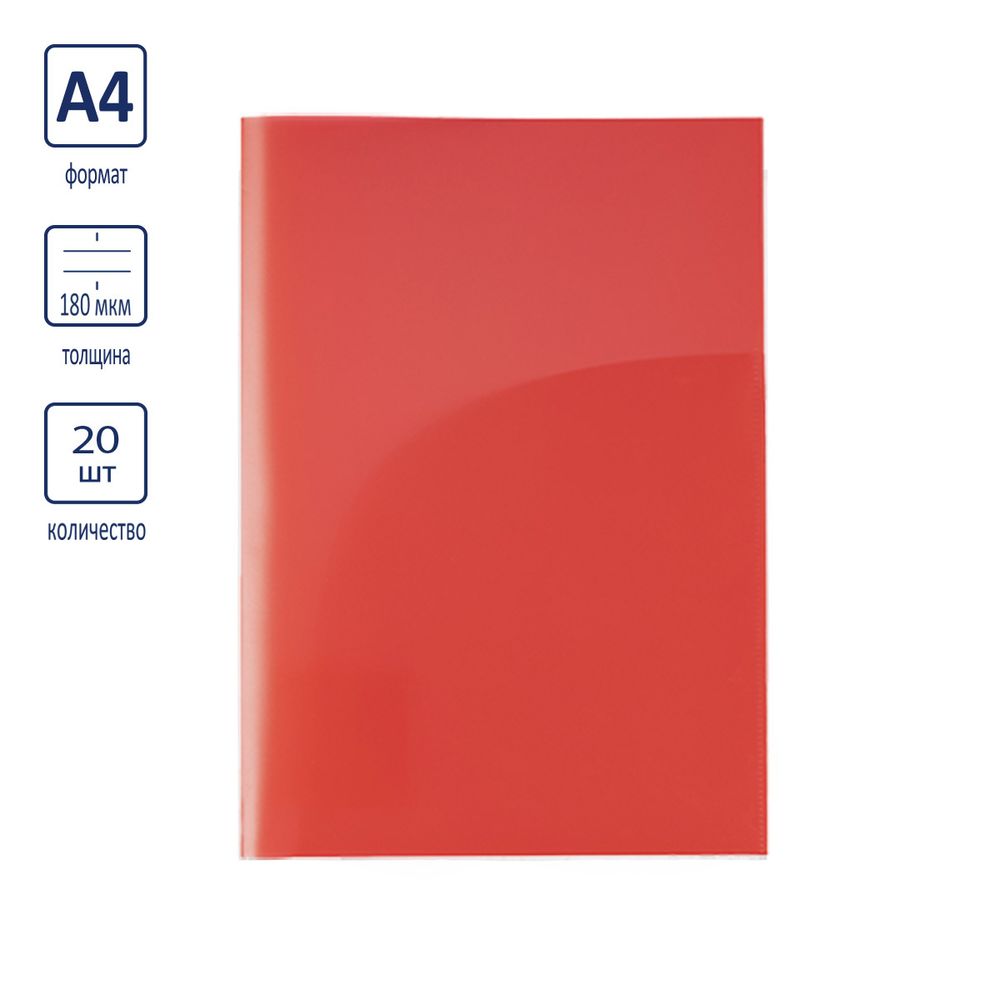 Папка-уголок (2 кармана) A4 180 мкм, 20 шт, зеленый new EC21230003, Expert Complete