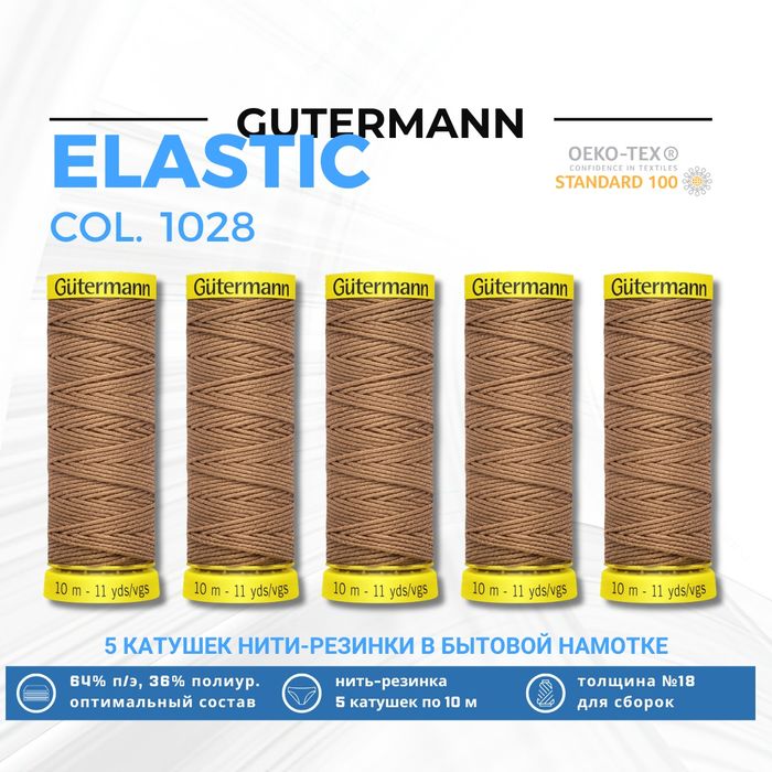 Elastic