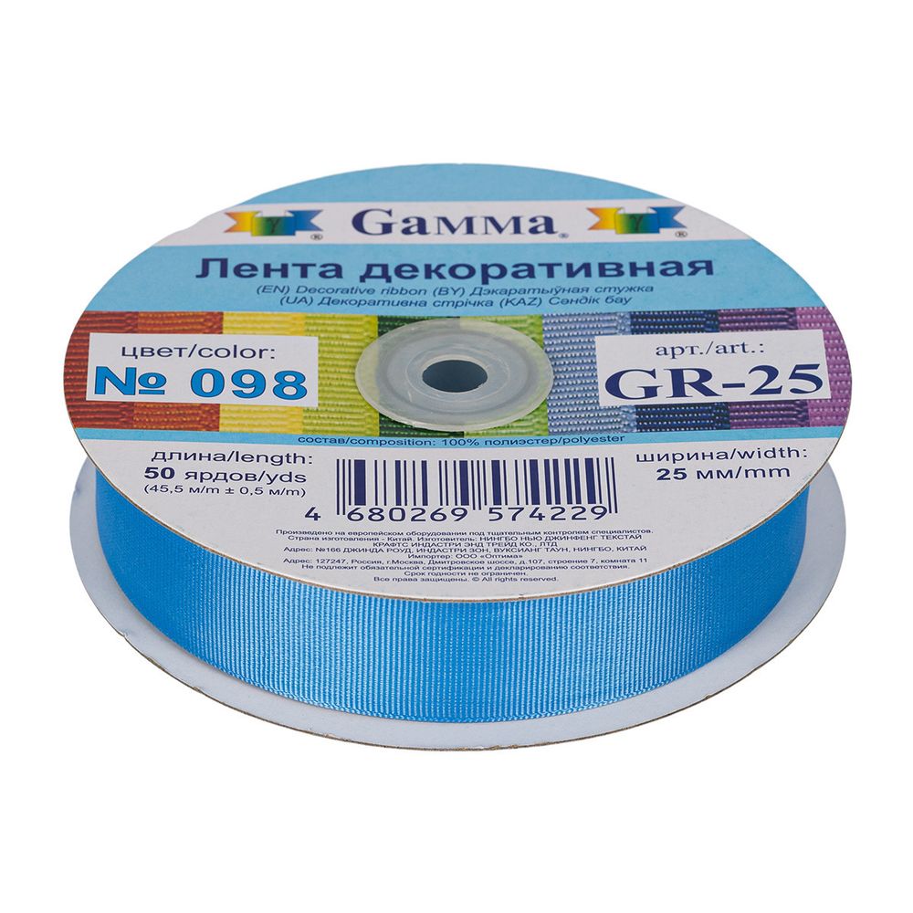 Лента репсовая (в рубчик) 25.0 мм / 45.5 метра, 098 т.голубой, Gamma GR-25
