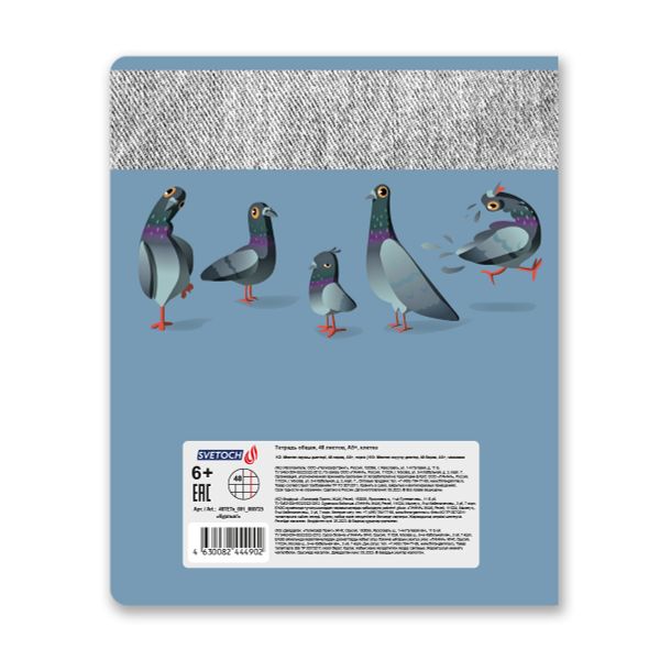 Тетрадь ученическая общая, A5+ 48 л. на скобе 65 г/м², белизна 100%, 10 шт, клетка в термоусадочной пленке, 000725 Курлык!, Светоч 48ТЕТк-001