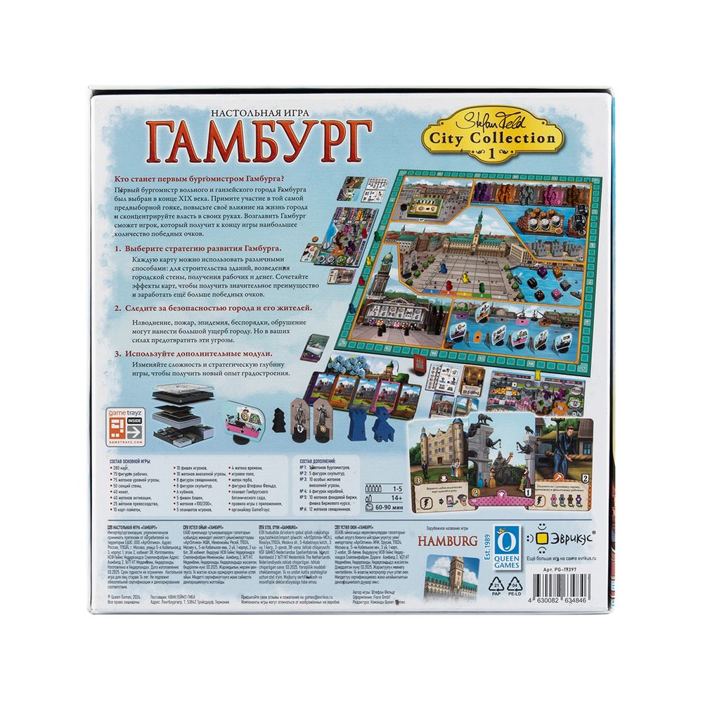 Игра настольная Эврикус Гамбург PG-17397