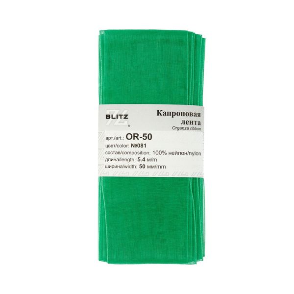 Лента капроновая (органза) 50.0 мм / 5 шт по 5.4 метра, 081 изумрудный, Blitz OR-50