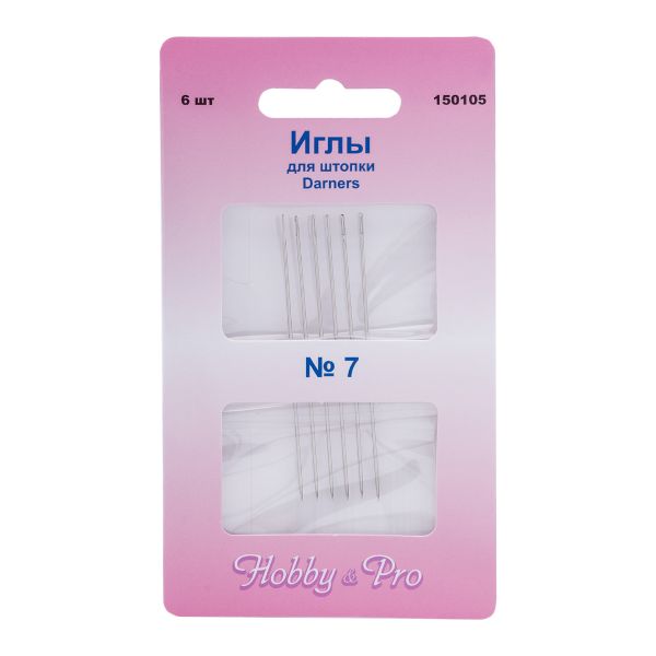 Иглы ручные для штопки длинные Darners №7, 6 шт, Hobby&Pro, 150105