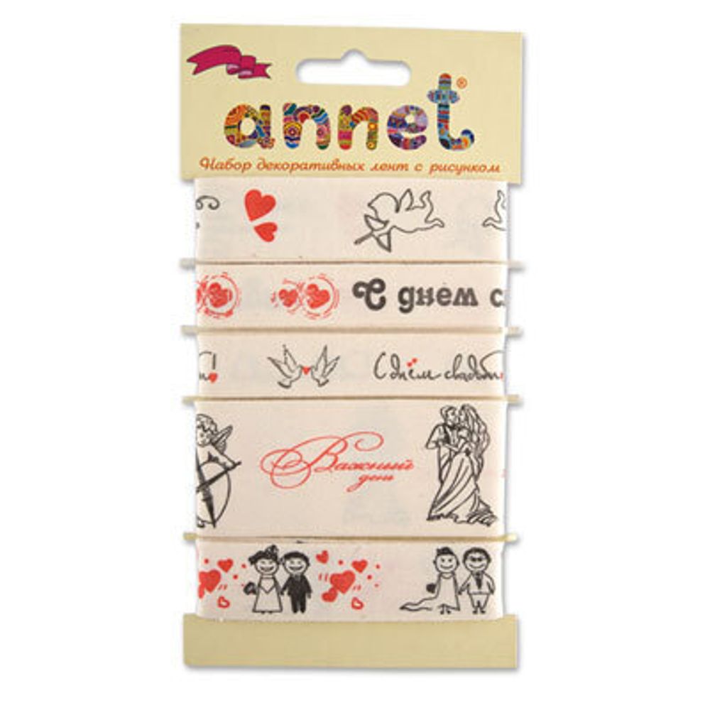 Набор декоративных лент, 5 шт, 004 С Днем свадьбы!, Annet RGS