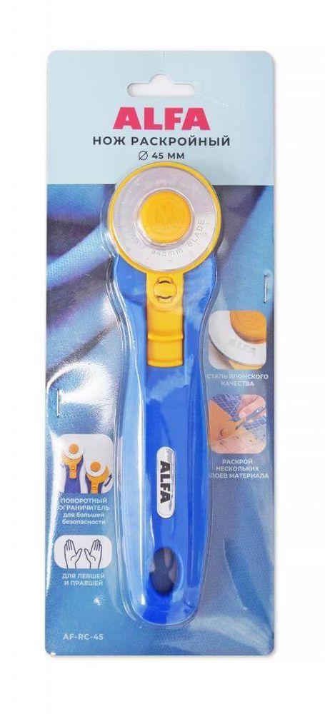 Нож круговой 45мм Alfa, AF-RC-45, Alfa, 1 шт
