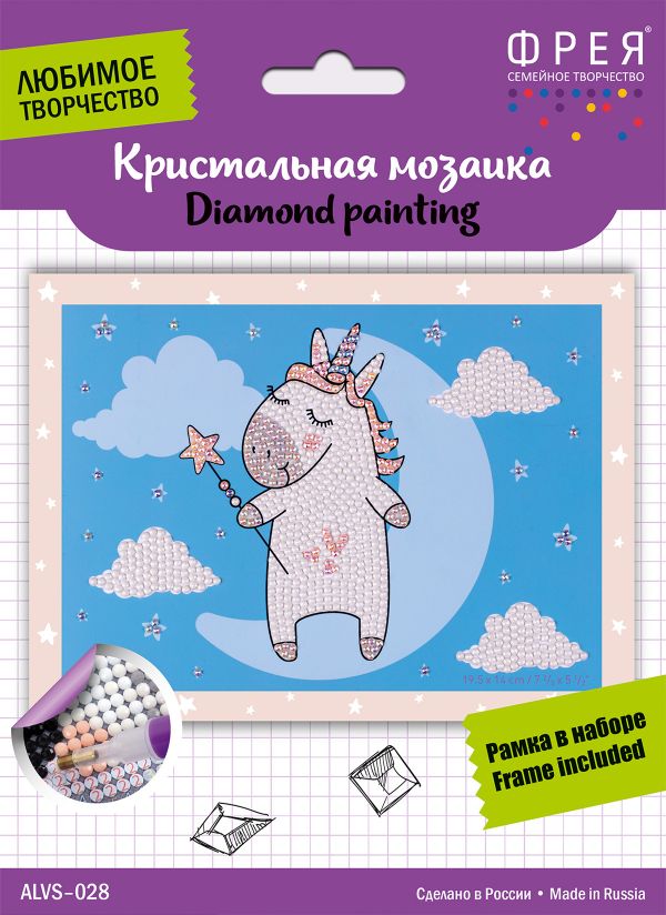 Алмазная (кристальная) мозаика Фрея, мини-картинка Выше облаков, 19.5х14 см