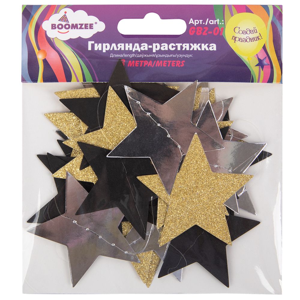 Гирлянда-растяжка 3 м, звезды, Boomzee GBZ-01