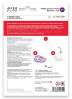 Скетч для раскрашивания цветными карандашами В мире снов 20.5х14.5 см, 1 л, Фрея RPSK-0031