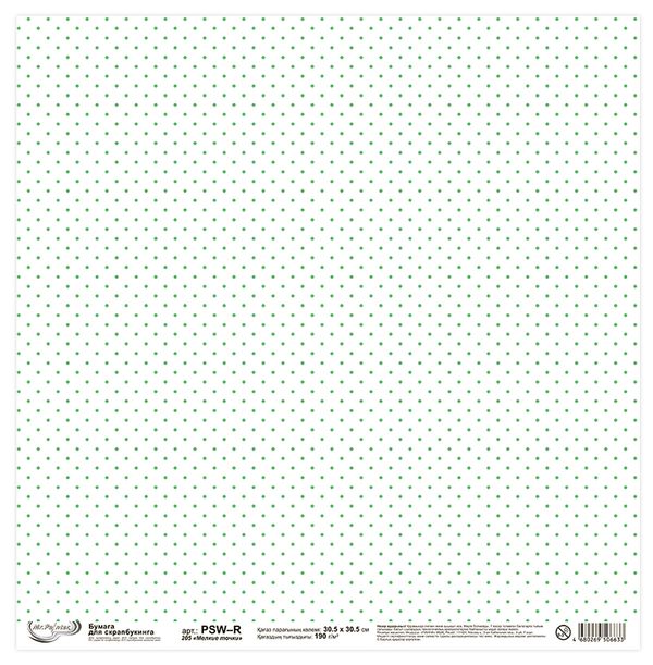 Бумага для скрапбукинга 190 гр/м², 30.5х30.5 см, 10 шт, 205 Мелкие точки, Mr.Painter PSW-R