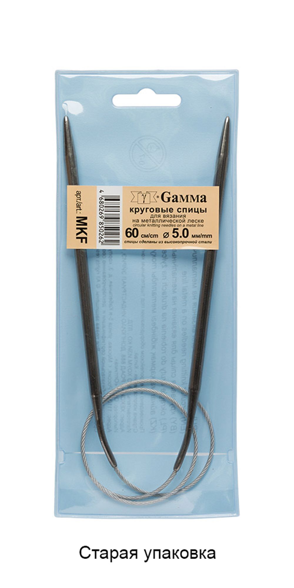 Спицы круговые металл ⌀5,0 мм, 60 см, с металлической леской, Gamma MKF