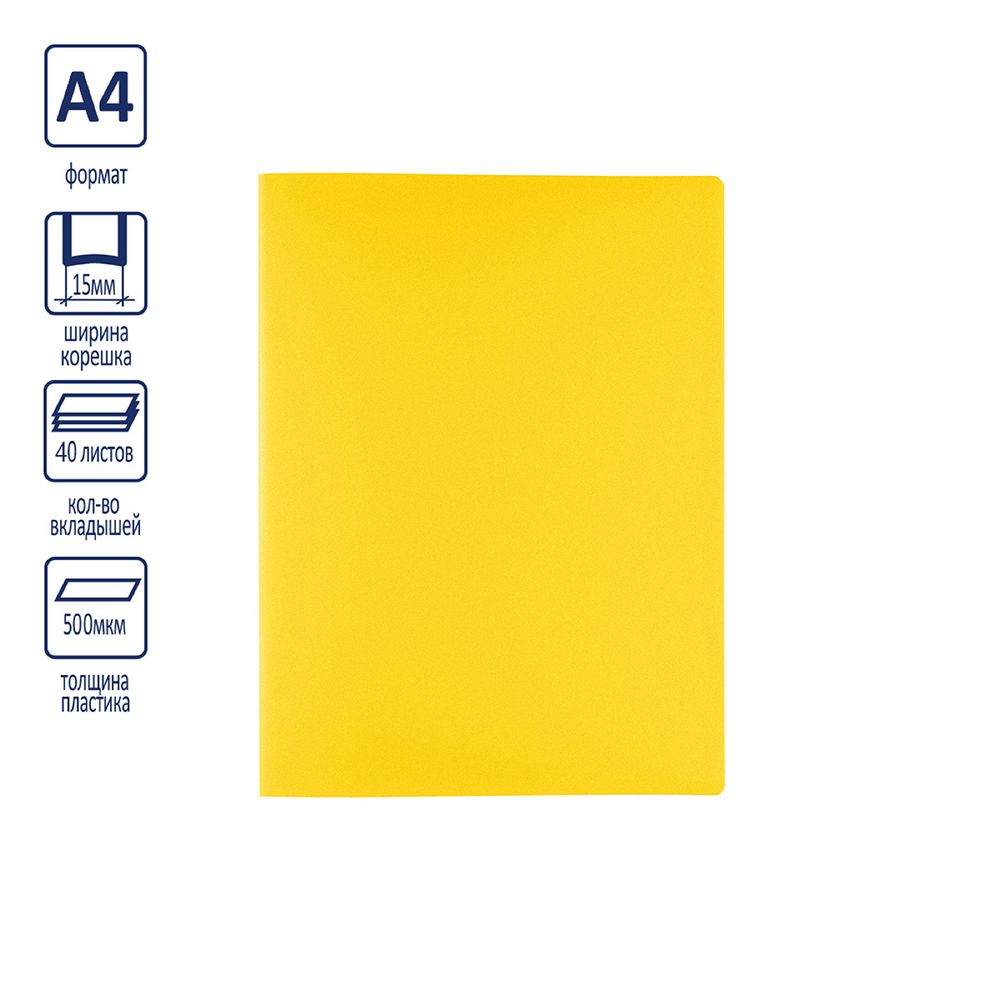 Папка с вкладышами 40 л. A4 500 мкм 15 мм, песок, 6 шт, желтый EC211716009, Expert Complete EC211716009
