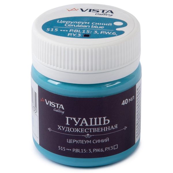 Краска гуашь художественная 40 мл, 6 шт, 515_Церулеум синий (Cerulean blue), Vista-Artista VAG-40