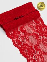 Кружево бельевое эластичное 180 мм / 25 м, L838, цв.100 красный, Kruzhevo