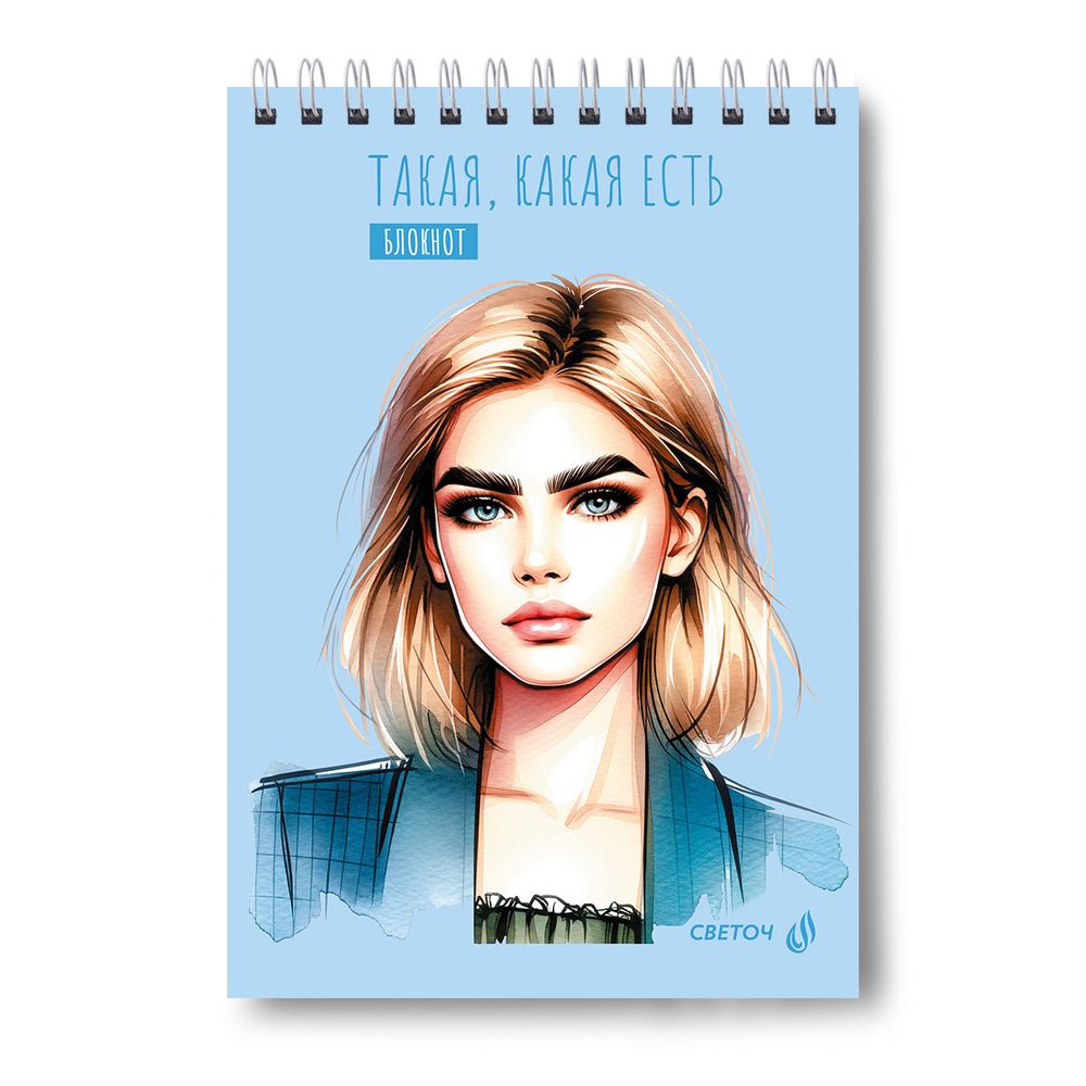 Блокнот на гребне, выборочный лак, A5 40 л., 4 шт, клетка, Такая, какая есть! 01271, Светоч Б136